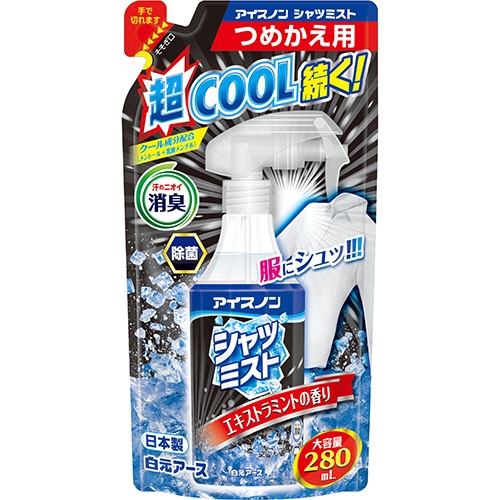 白元アース　アイスノン　シャツミスト　エキストラミントの香り　つめかえ用　２８０ｍＬ　１パック1
