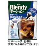 味の素ＡＧＦ　ブレンディ　ポーションコーヒー　甘さひかえめ　１８ｇ