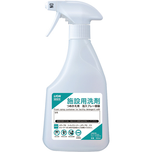 たのめーる】ライオン 施設用洗剤 つめかえ用泡スプレー容器 500ml 1本