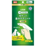 ライオン　ＰＥＴＫＩＳＳ　指サック歯みがきシート