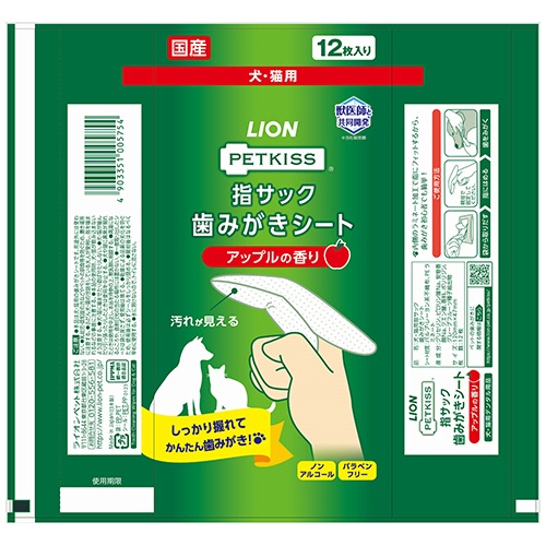 ライオン　ＰＥＴＫＩＳＳ　指サック歯みがきシート　アップルの香り　１パック（１２枚）6