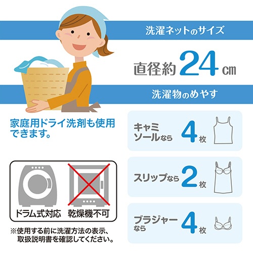 ダイヤ　ＡＬ丸型ランジェリーネット大Ｈ　１枚5