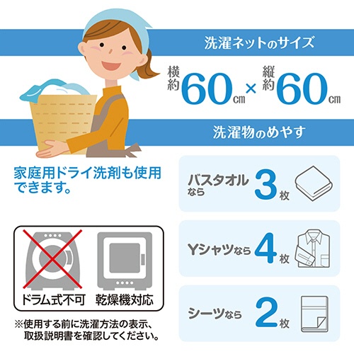ダイヤ　ＡＬ角型洗たくネット大物用Ｈ　１枚5
