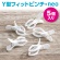 ダイヤ　Ｙ型フィットピンチ・ｎｅｏ　１パック（５個）3
