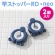 ダイヤ　竿ストッパーＲＤ・ｎｅｏ　１パック（２個）3