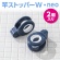 ダイヤ　竿ストッパーＷ・ｎｅｏ　１パック（２個）3