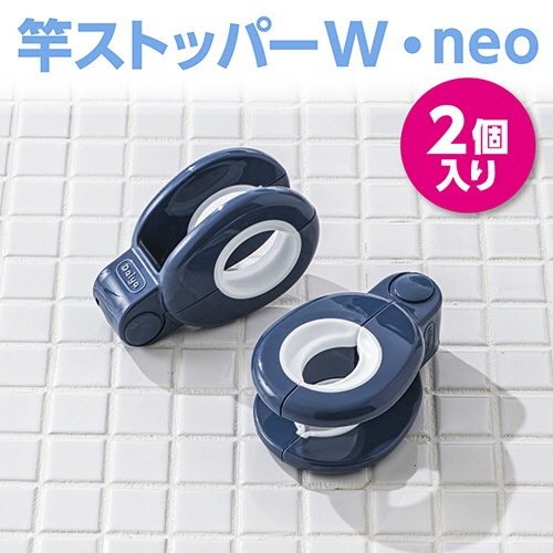 ダイヤ　竿ストッパーＷ・ｎｅｏ　１パック（２個）3