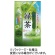 のむらの茶園　水出し緑茶ティーバッグ　１パック（５４バッグ）1