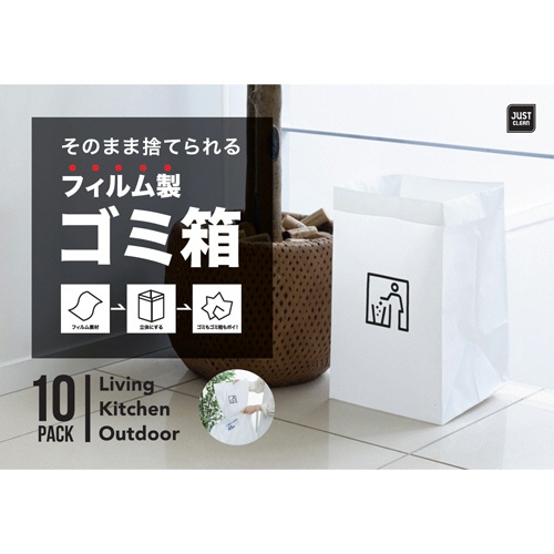 宇部フィルム　そのまま捨てられるフィルム製ゴミ箱　ＪＣＬ－０５　１パック（１０枚）2