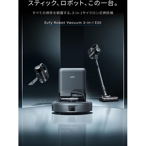 アンカージャパン　ｅｕｆｙ（ユーフィ）　ロボット掃除機　３－ｉｎ－１　Ｅ２０　ブラック　Ｔ２０７０５１１　１台2