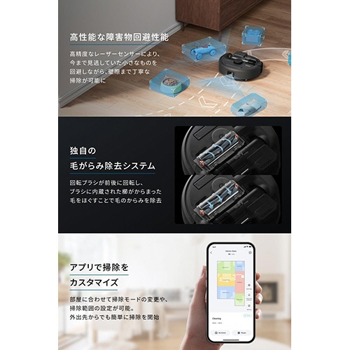 アンカージャパン　ｅｕｆｙ（ユーフィ）　ロボット掃除機　３－ｉｎ－１　Ｅ２０　ブラック　Ｔ２０７０５１１　１台6