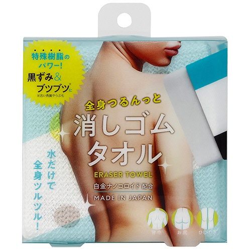 コジット　全身つるんっと消しゴムタオル　１枚2