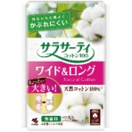 小林製薬　サラサーティ　コットン１００　ワイド＆ロング　無香料　１パック（４０個）