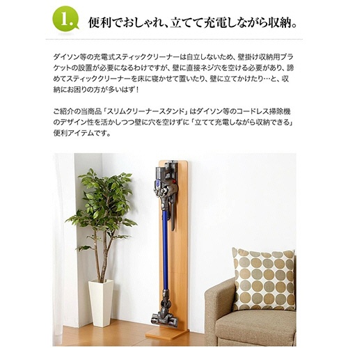 ファミリー・ライフ　スリムクリーナースタンド　ダークブラウン　０３４６４２０　１台3