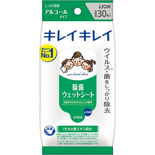 ライオン　キレイキレイ　お手ふきウエットシート　アルコールタイプ　１パック（３０枚）1