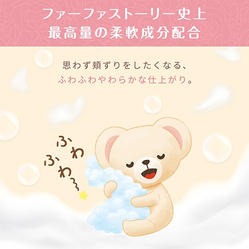 ＮＳファーファジャパン　ファーファストーリー　柔軟剤　そらのお散歩　詰替用　１２００ｍＬ　１個3