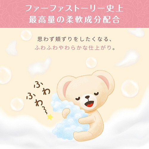 ＮＳファーファジャパン　ファーファストーリー　柔軟剤　しあわせの花束　詰替用　超特大　４５００ｍＬ　１本3