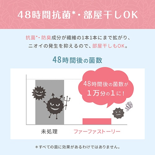 ＮＳファーファジャパン　ファーファストーリー　柔軟剤　しあわせの花束　詰替用　超特大　４５００ｍＬ　１本4