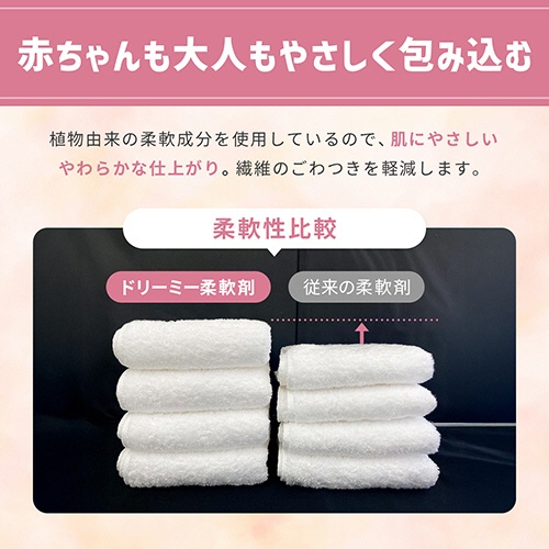 ＮＳファーファジャパン　ファーファストーリー　ドリーミー　柔軟剤　詰替　１１００ｍＬ　１個6