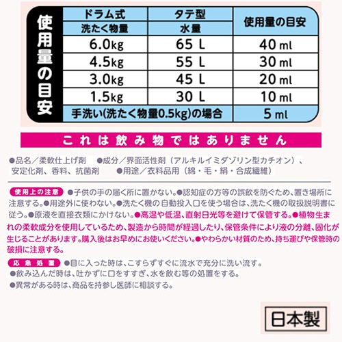 ＮＳファーファジャパン　ファーファストーリー　ドリーミー　柔軟剤　詰替　１１００ｍＬ　１個9