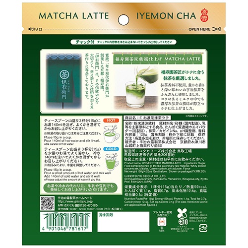 宇治の露製茶　伊右衛門　お濃茶抹茶ラテ　１２０ｇ　１パック2