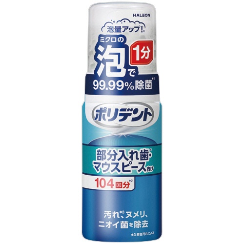 ヘイリオンジャパン　ポリデント　泡ウォッシュ　１２５ｍＬ　１本1