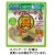 石田缶詰　ママカレーの具　やさい　２皿分（４６０ｇ）　１パック