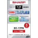 シャープ　ヨコ型掃除機用プレミアム紙袋　ＥＣ－１７ＰＮ　１パック（５枚）