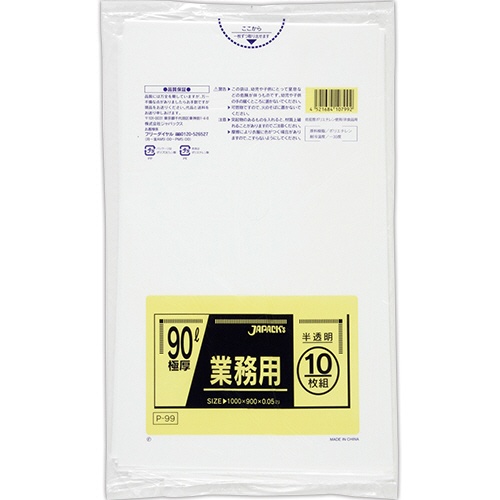 ジャパックス　業務用ポリ袋　半透明　９０Ｌ　極厚　Ｐ－９９　１パック（１０枚）1