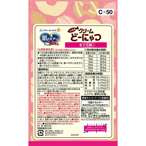 ユニ・チャーム　銀のスプーン　おやつ　お魚味クリーム　どーにゃつまぐろ味　２４ｇ（６ｇ×４袋）　１パック2