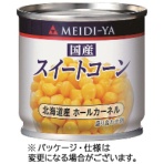 明治屋　ＭＹ　国産スイートコーン　８５ｇ　１缶