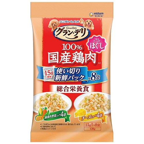 ユニ・チャーム　グラン・デリ　１００％国産鶏肉パウチ使い切りパック　総合栄養食　ほぐし　成犬用　緑黄色野菜＆チーズ　１２０ｇ（１５ｇ×８袋）　１パック1