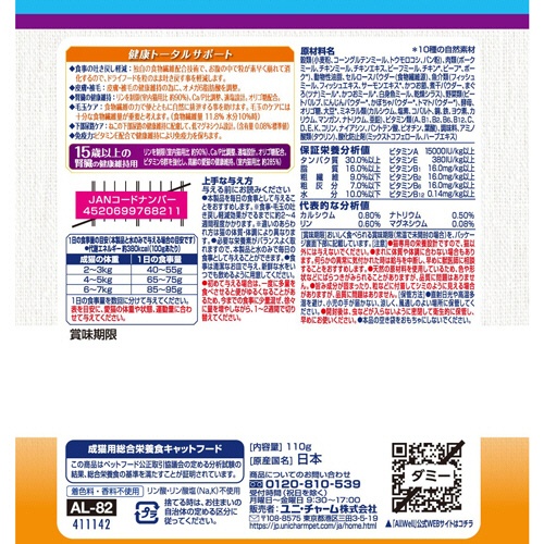 ユニ・チャーム　ＡｌｌＷｅｌｌ　１０種の自然素材　１５歳以上の腎臓の健康維持用　サーモン＆ツナ味　１１０ｇ　１パック2
