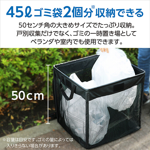 たのめーる】アーテック カラスよけ折りたたみゴミネット