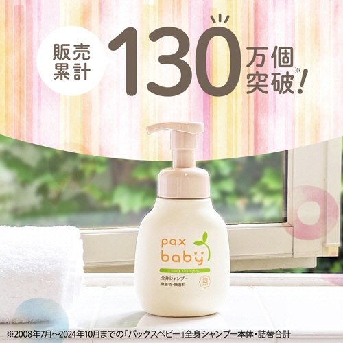太陽油脂　パックスベビー　全身シャンプー　本体　３００ｍＬ　１本3
