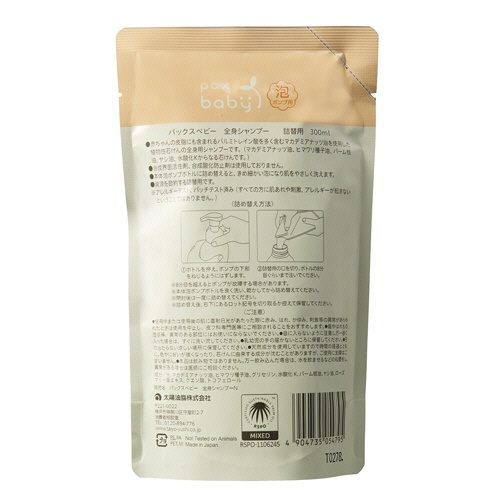 太陽油脂　パックスベビー　全身シャンプー　詰替用　３００ｍＬ　１個2