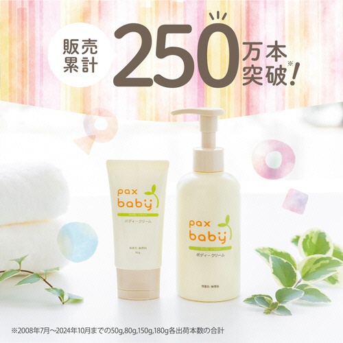 太陽油脂　パックスベビー　ボディークリーム　ポンプ　１８０ｇ　１本3