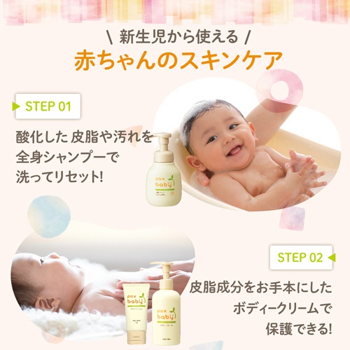 太陽油脂　パックスベビー　ボディークリーム　ポンプ　１８０ｇ　１本5