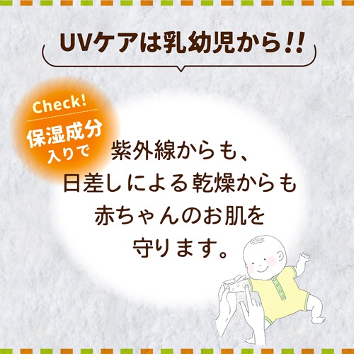 太陽油脂　パックスベビー　しっかりＵＶケアクリーム　ＳＰＦ３０　９０ｇ　１本3