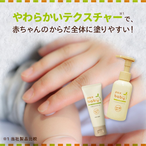 太陽油脂　パックスベビー　しっかりＵＶケアクリーム　ＳＰＦ３０　９０ｇ　１本4