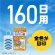 アース製薬　アース虫よけネットＥＸ　１６０日用　１個7