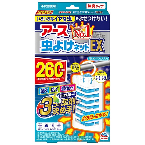 アース製薬　アース虫よけネットＥＸ　２６０日用　１個1