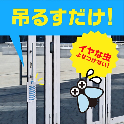 アース製薬　アース虫よけネットＥＸ　２６０日用　１個3