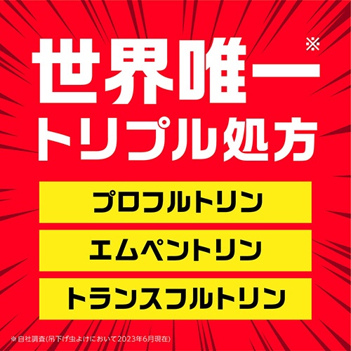 アース製薬　アース虫よけネットＥＸ　２６０日用　１個5