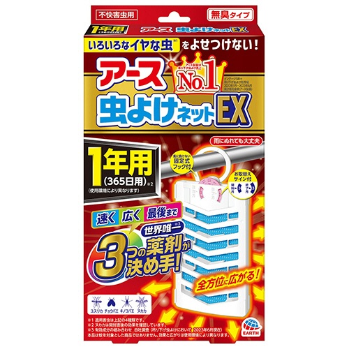アース製薬　アース虫よけネットＥＸ　１年用　１個1