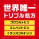 アース製薬　アース虫よけネットＥＸ　１年用　１個5