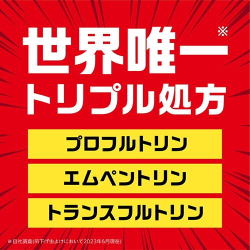 アース製薬　アース虫よけネットＥＸ　１年用　１個5