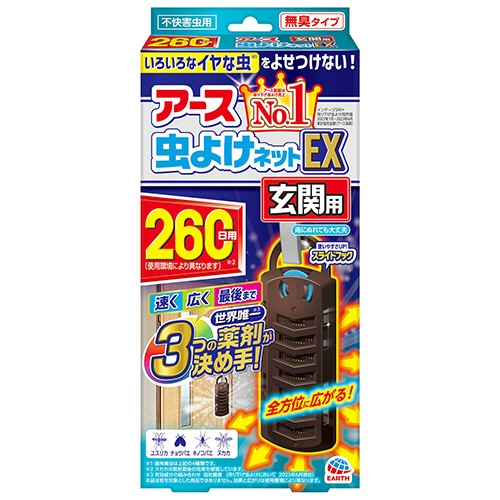 アース製薬　アース虫よけネットＥＸ　玄関用　２６０日用　１個1