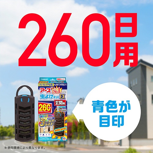 アース製薬　アース虫よけネットＥＸ　玄関用　２６０日用　１個7