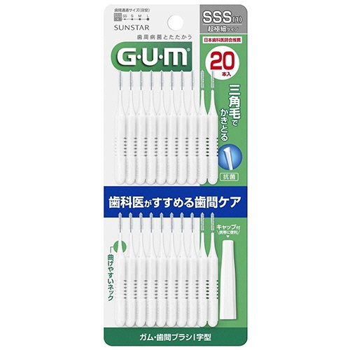 サンスター　Ｇ・Ｕ・Ｍ（ガム）　歯間ブラシ　Ｉ字型　ＳＳＳ　１パック（２０本）1